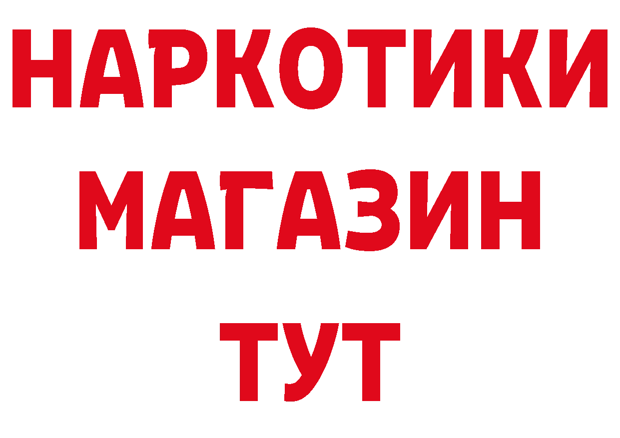 БУТИРАТ BDO 33% онион дарк нет гидра Славск